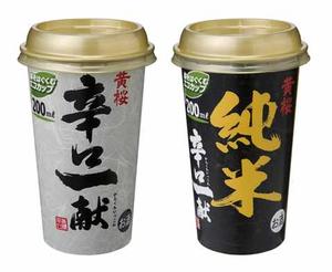Toppan's Eco Flat Cup is able to maintain its shape, even when subjected to large temperature changes.