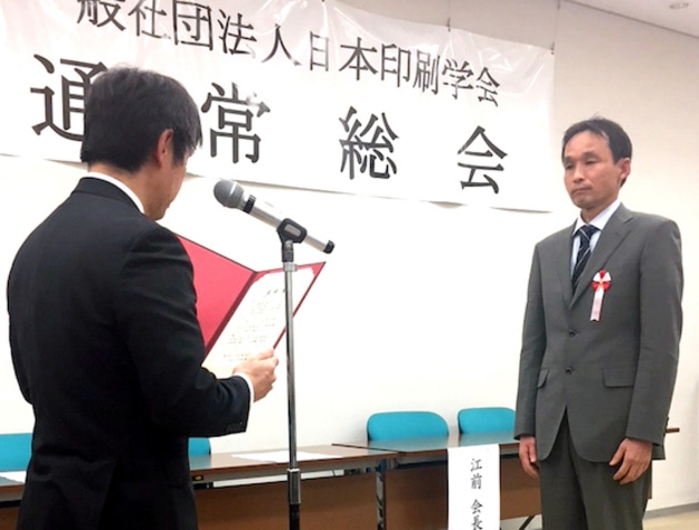 Tsuneo Baba, President of Screen Graphic Solutions Co. Ltd, receiving the JSPST technology award in Japan.