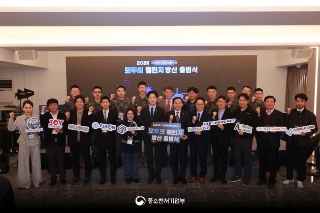 Ministry of SMEs/defence officials and start-up participants at the Open Challenge: Defence event at Seoul on 8 April.

Credit: South Korean Ministry of SMEs and Startups
