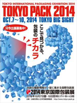 COUNTDOWN TO TOYKO PACK